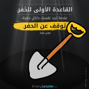 Every-Leader-Problem-solving-Arabic