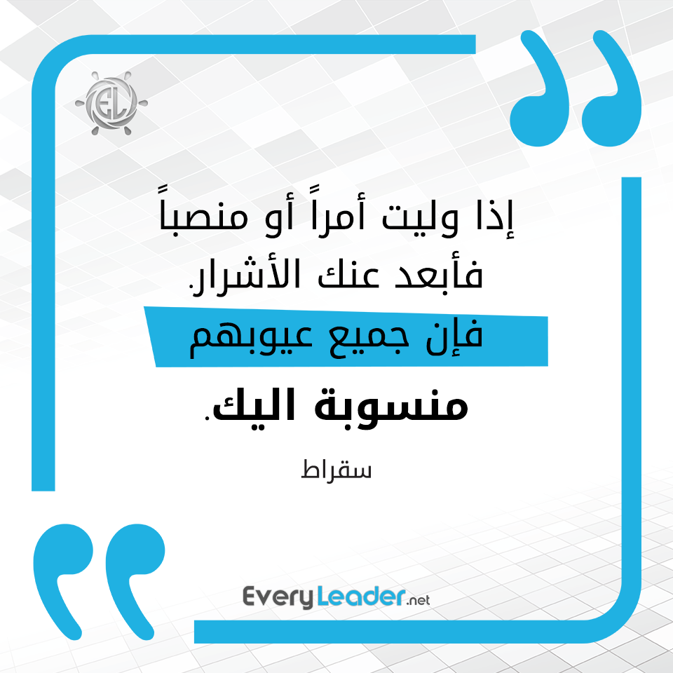 EveryLeader-Leader-reputation-motivational-quotes-Arabic-