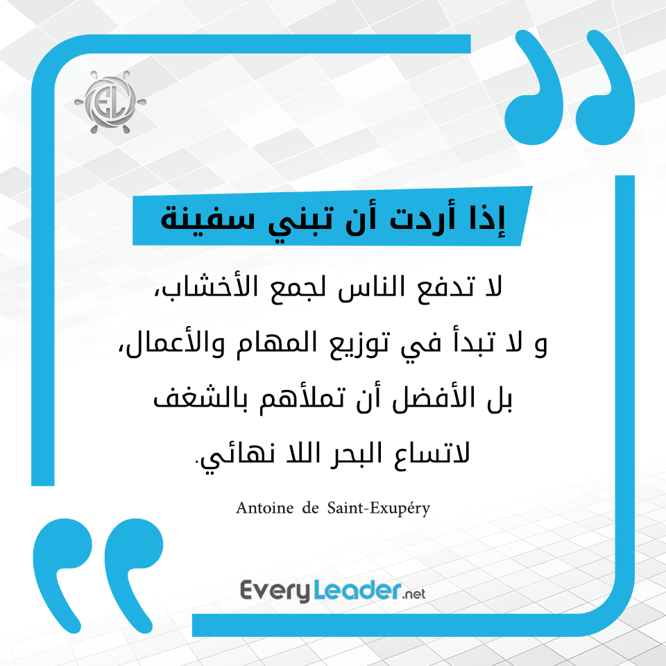 EveryLeader-Leadership-motivational-quotes-Arabic