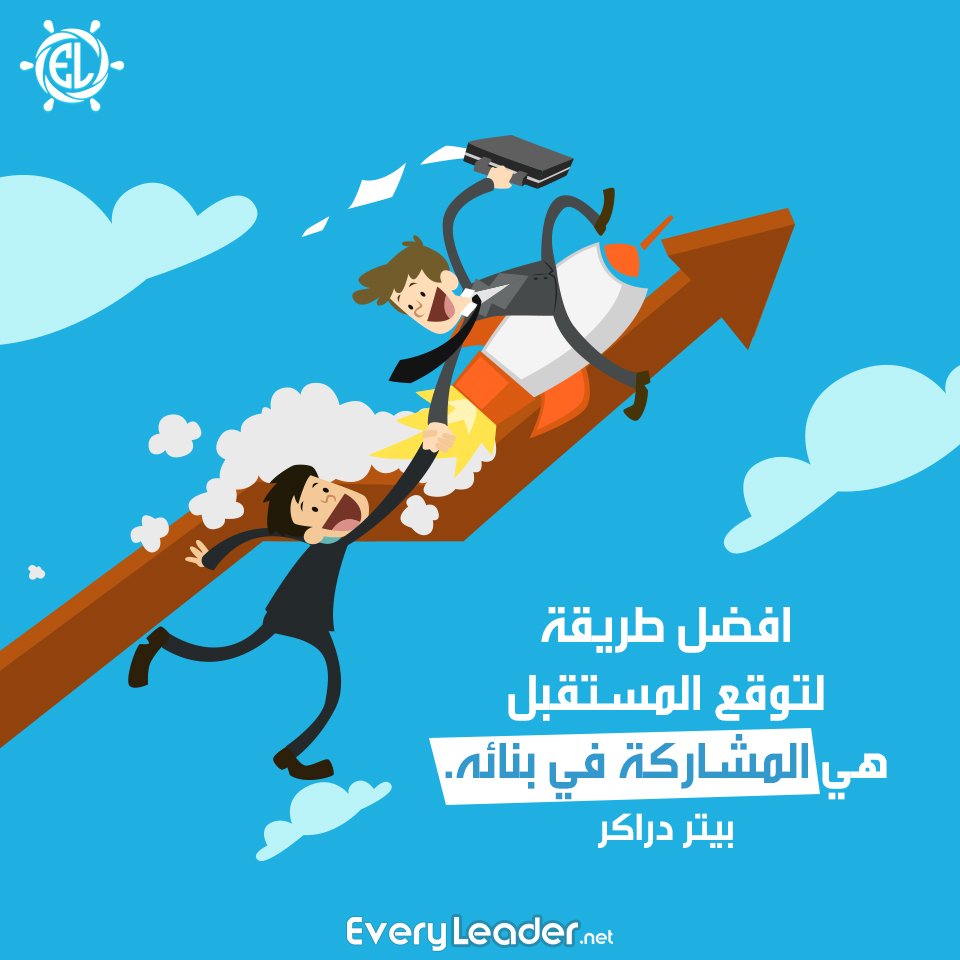 EveryLeader-Leadership-quotes-Build-The-Future-Arabic