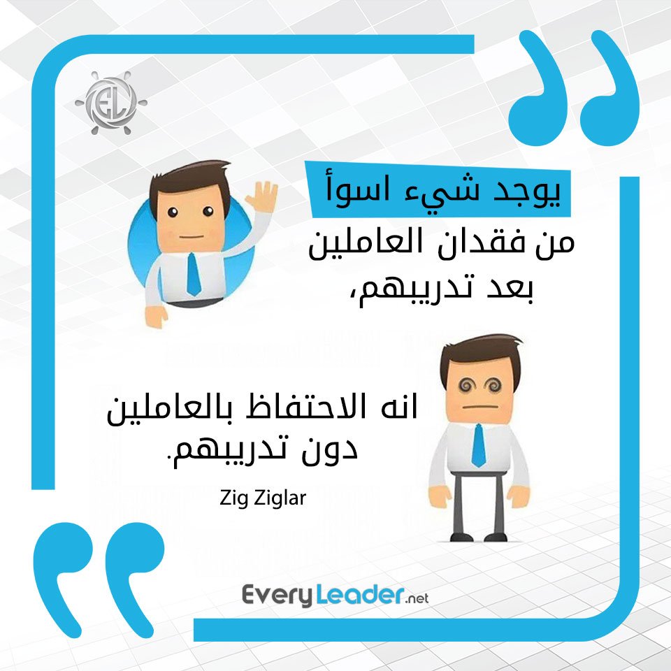 EveryLeader-Leadership-Arabic-quotes-Employee-training