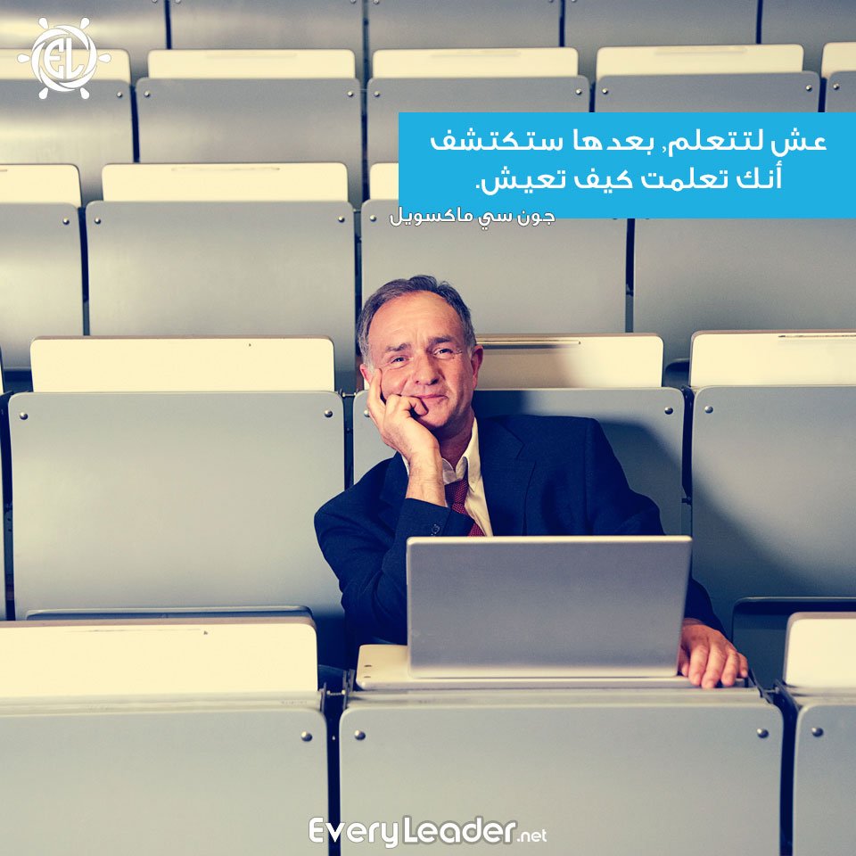 EveryLeader-Leadership-Arabic-quotes-Keep-Learning