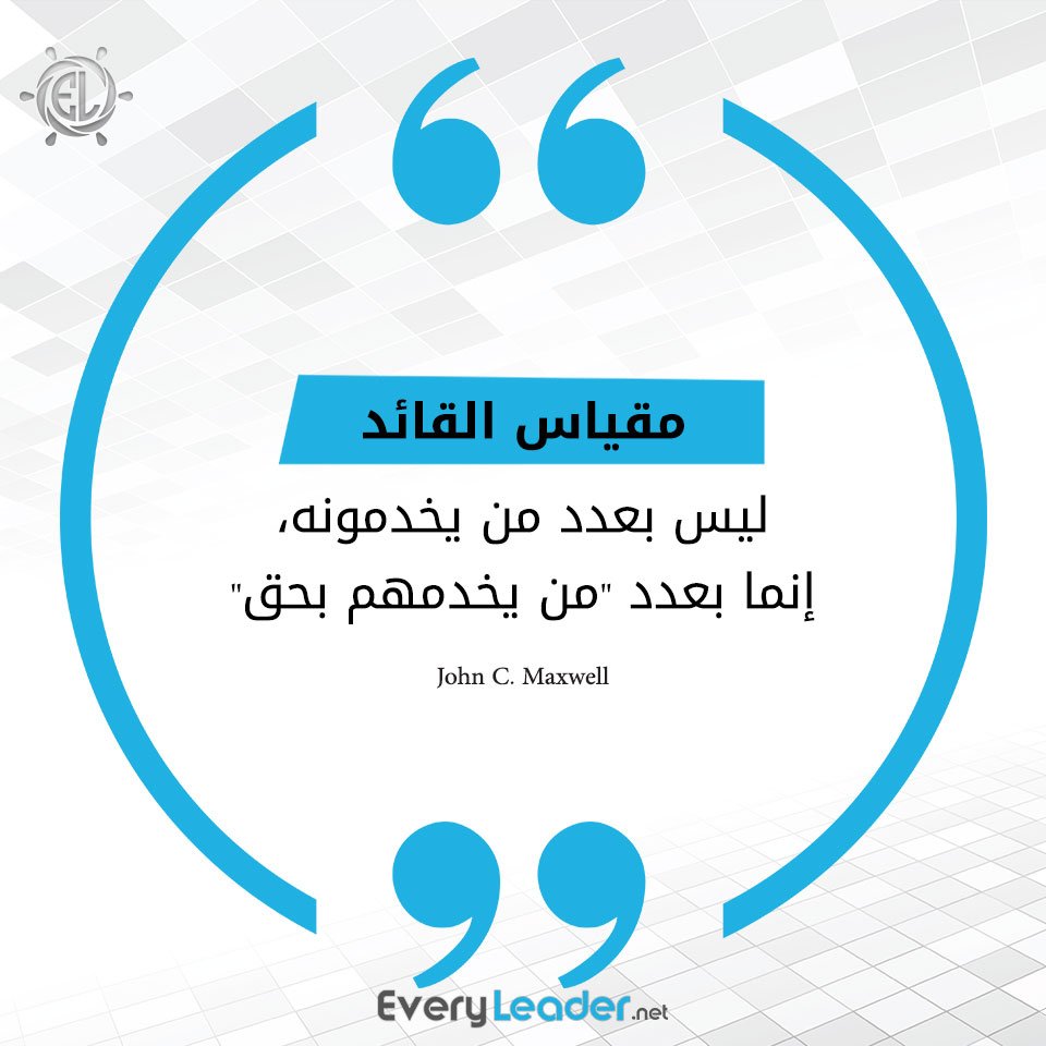 EveryLeader-Leadership-Arabic-quotes-Servant-leader