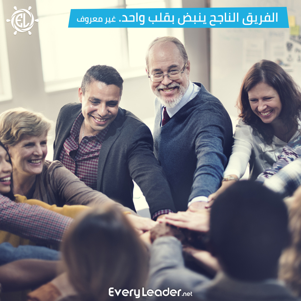 EveryLeader-Leadership-Arabic-quotes-Successful-Team