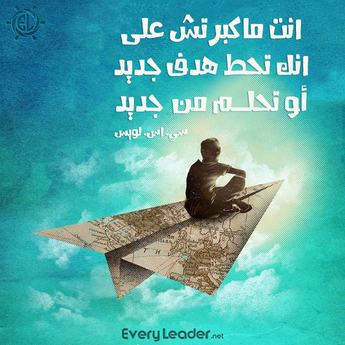 EveryLeader-Leadership-Arabic-quotes-new-Dream