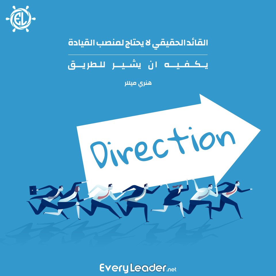 EveryLeader-Leadership-Arabic-quotes-True-Leader