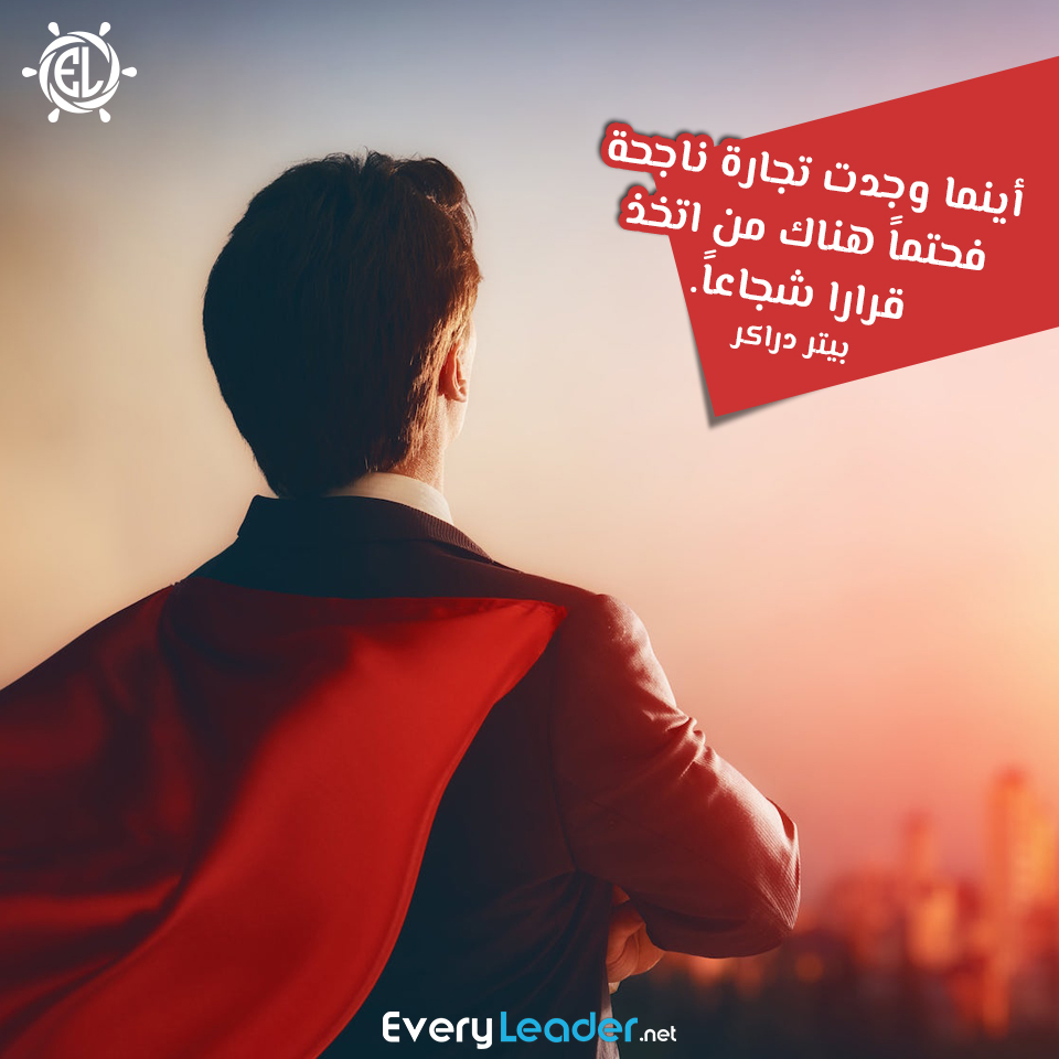 EveryLeader-Arabic-quotes-Courageous-Decision-result