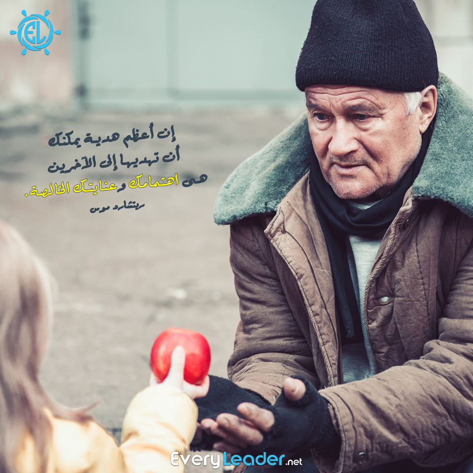 EveryLeader-Arabic-quotes-Greatest-Gift