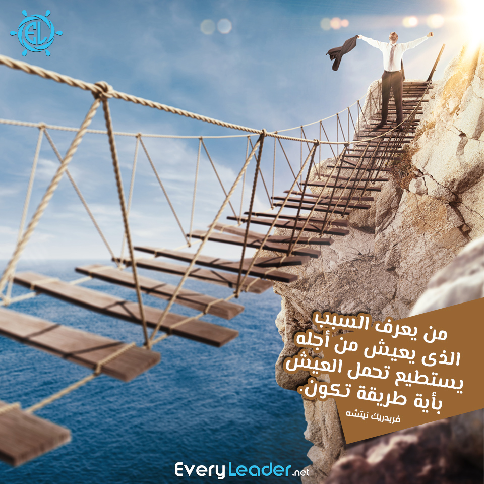 EveryLeader-Arabic-quotes-Purpose-Of-Life