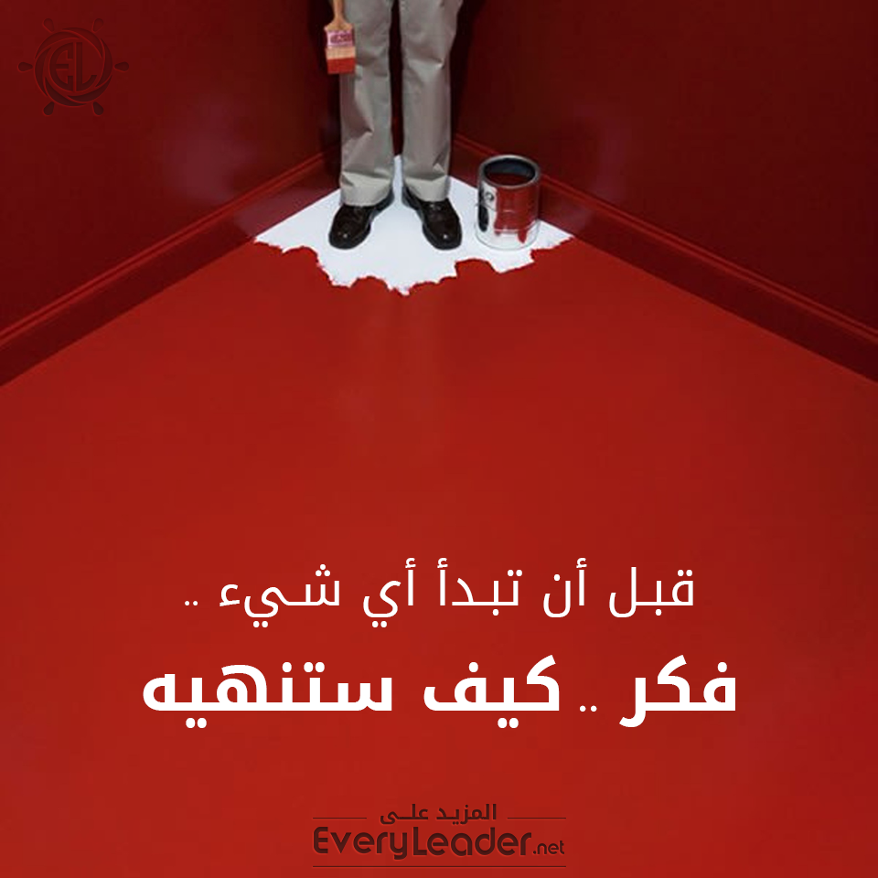 Every-Leader-ِArabic-posters-and-motivation-quotes-Start-and-End