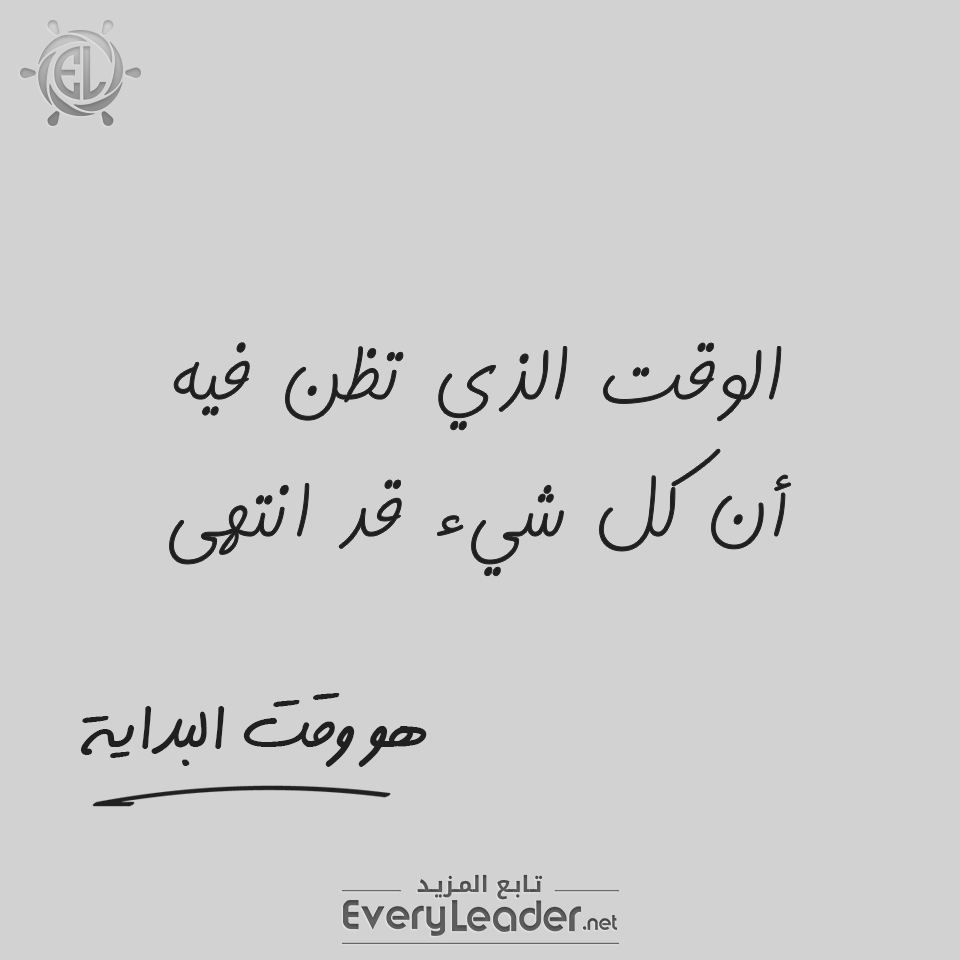 Every-Leader-ِArabic-posters-and-motivation-quotes-The-Beginning