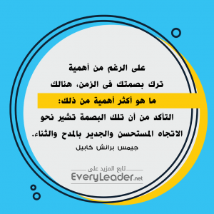 Every-Leader-Arabic-quotes-Good-Attitude