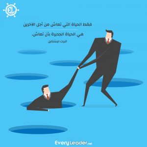 Every-Leader-Arabic-quotes-Worth-Life