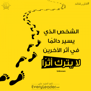 Every-Leader-Arabic-quotes-footprint