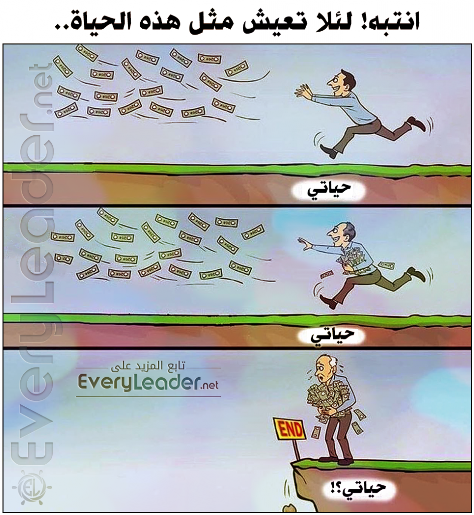 Every-Leader-net-bad-life-Arabic