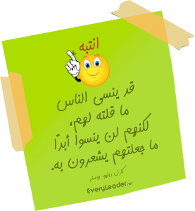 Every-Leader-remember-quotes-Arabic