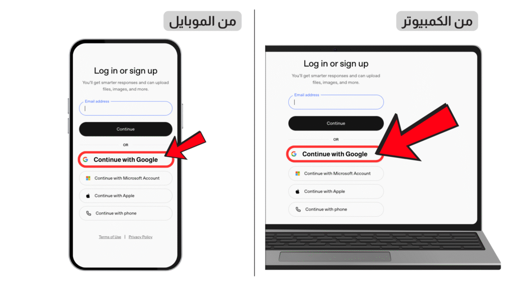 الدليل الشامل لبدء استخدام ChatGPT بالعربي - بالصور التوضيحية من الكمبيوتر والموبايل 4 chatgpt beginners guide arabic 03
