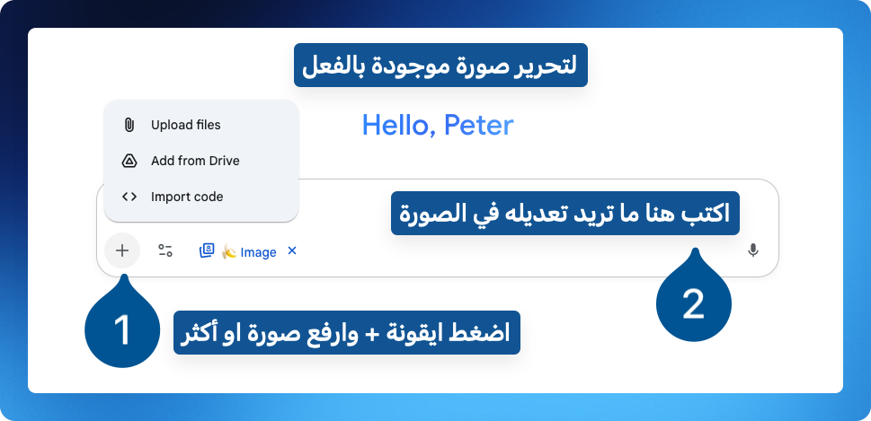 الدليل الشامل لاستخدام Gemini (Nano Banana) في إنشاء وتحرير الصور مجانًا بالذكاء الاصطناعي 4 edit images with gemini ai free EveryLeader